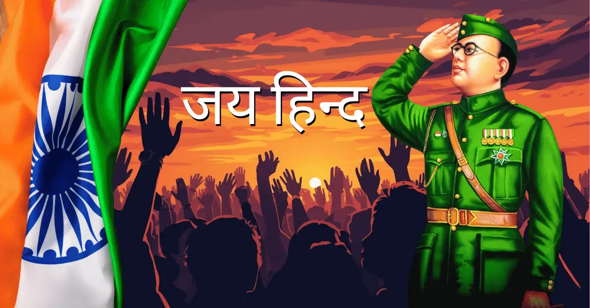 Indian tricolor waving high with people chanting Jai Hind together as a symbol of unity